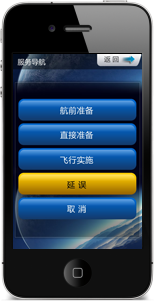 服务导航目录