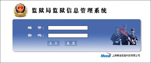 系统登录